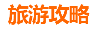 南宁亲子游全攻略：探索绿城自然与文化的家庭乐趣