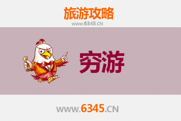 南宁隆安穷游攻略：预算500元玩转自然与人文