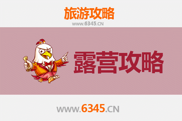 南宁邕宁周边露营胜地全攻略 | 星空下的自然之旅